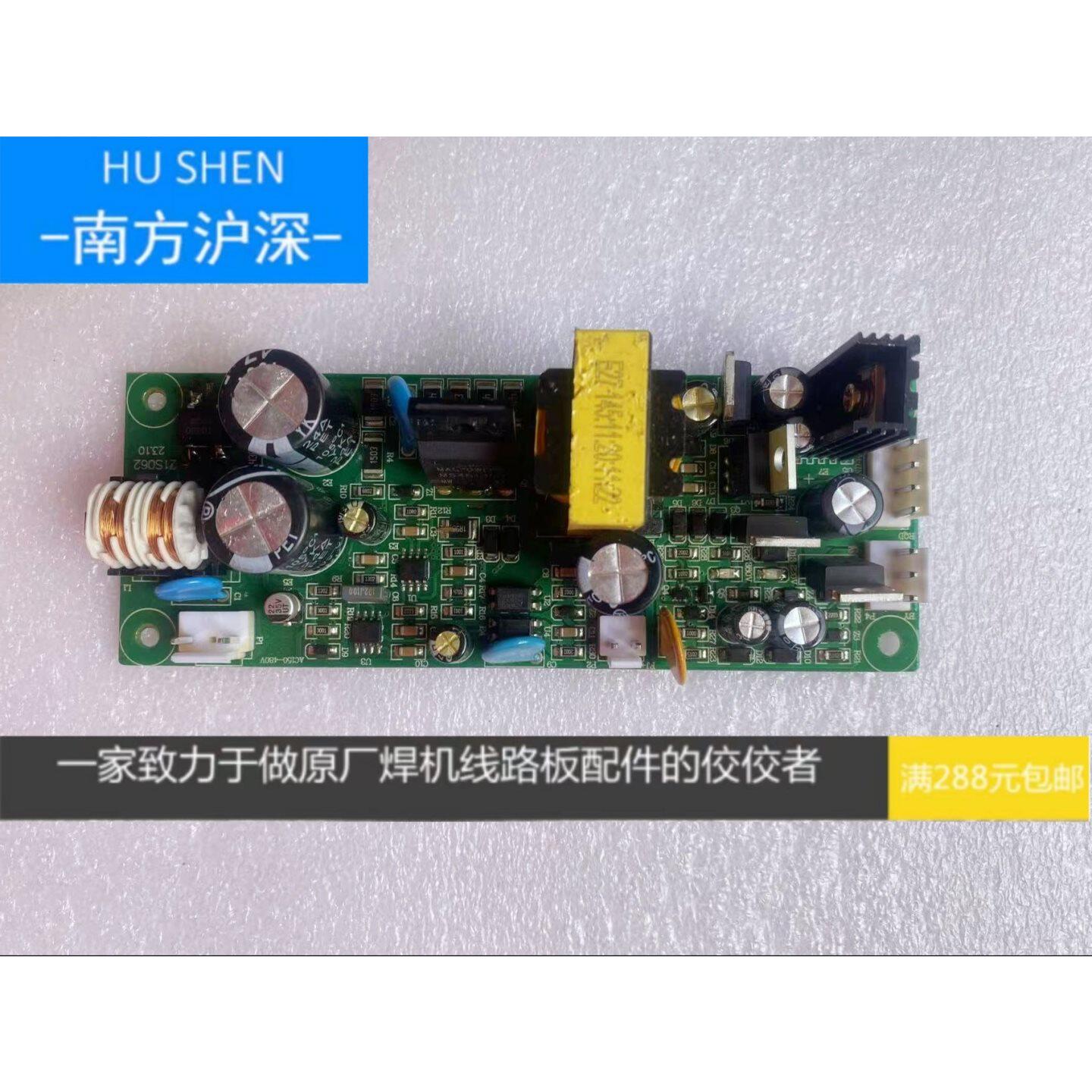 森泰达焊机电源板,亿泰焊机电源板,中脉格天松勒焊机电源板