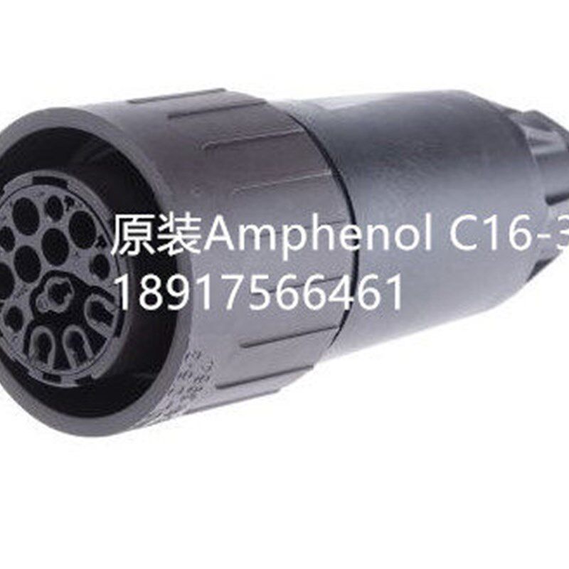 进口  AMPHENOL C16-3 13芯15芯  尾夹电缆罩 喷胶机插头