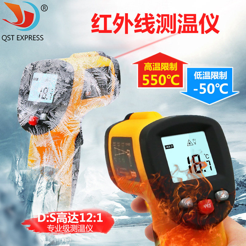 清货红外线测温仪 手持式工业红外测温枪高精度高温电子温度计,鲜花速递/花卉仿真/绿植园艺,水枪,淘宝优惠券,粉丝福利购,淘宝优惠卷