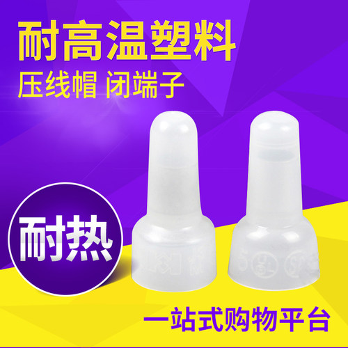 奶嘴咀闭端子CE-5X 压线帽电线快速接线端子头接线帽1000只