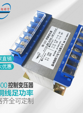 纯铜定制BK500W500VA380V220V转变220V36V24V110V控制隔离变压器