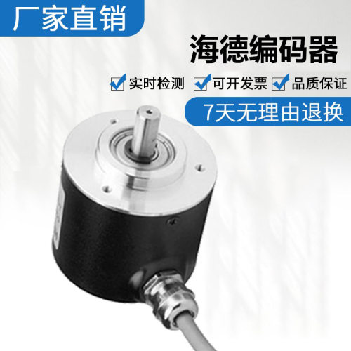 全新HEDSS海德光电旋转编码器ISC5208-001G-1024BZ3-5-24F质保1年