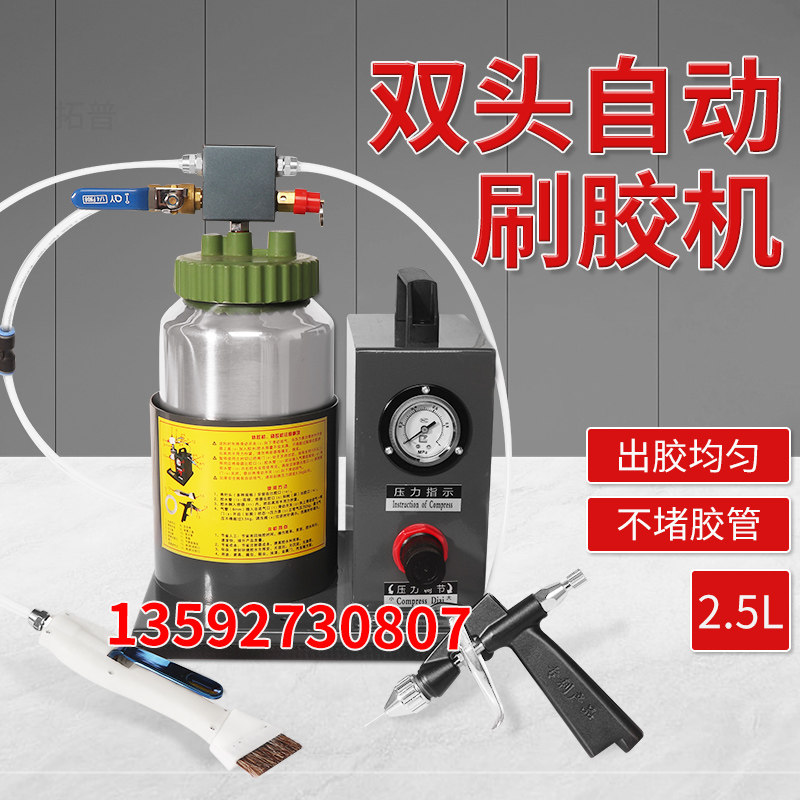双头刷胶机刷子胶水涂胶机黄胶打胶器配件小型鞋底上胶刷胶点胶机