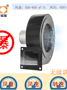 QMY0.3-180气动防爆离心风机 无级调速风量 安全工业级强力抽风机