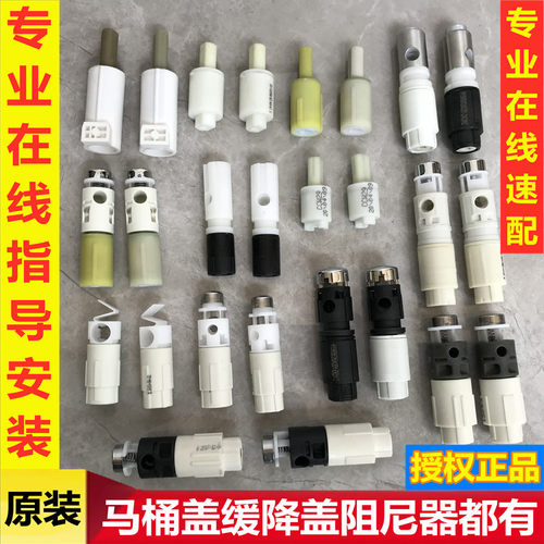 马桶配件 坐便器盖板缓降阻尼器缓冲轴铰链安华恒洁插销尚高