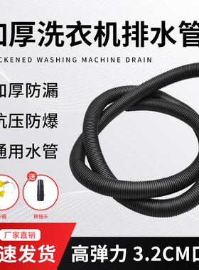 洗衣机排水管延长管出水管软管加长进水管子厨房下水管pvc洗手盆