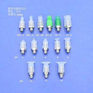 SMC真空吸盘工业气动硅胶迷你小吸嘴ZPL-2 4 ZP-2 3 4BT-5金具座