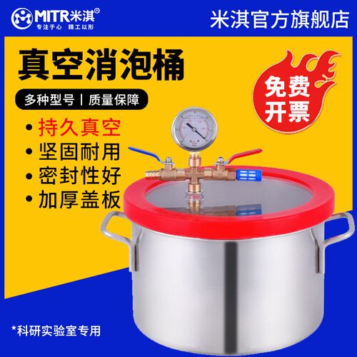 真空消泡桶箱滴胶抽真空密封消泡器真空机翻模脱泡桶树脂硅胶AB胶