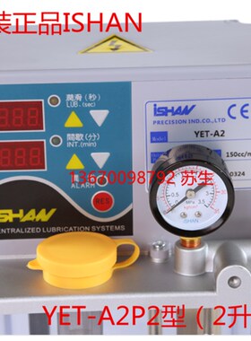 全自动润滑油泵数控车床机床2升注油器220V加油泵YET-A2型胜祥