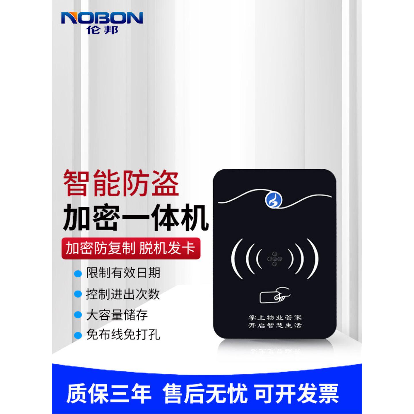防复制限时限次加密刷卡机小区脱机发卡门禁系统IC写卡楼宇门禁机