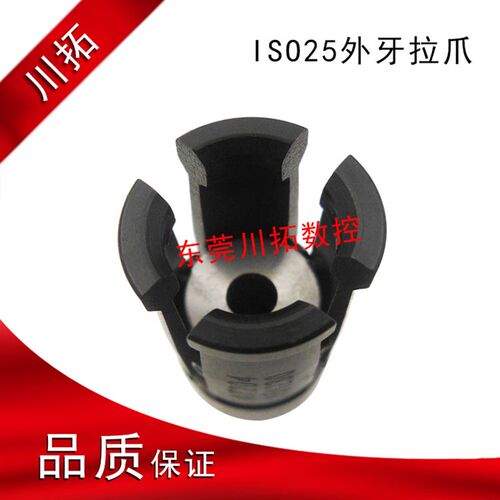 RESUS 拉爪 ISO25四瓣拉爪拉刀 外牙拉爪ISO25