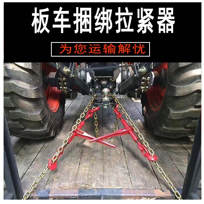 棘轮拉紧器杠杆收紧器链条捆绑双钩货车板车固定钢索紧线器紧锁具