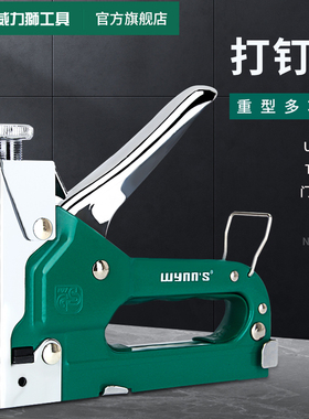 威力狮打钉枪手动射钉枪门型钉U型T型三用码钉枪器木工装修工具