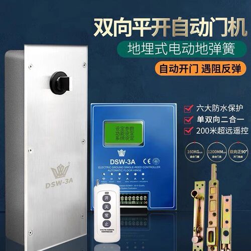 HUANG GUAN智能单双向DWS-3A新款电动地弹簧八级防水承重160公斤