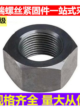 8.8级gb6171六角细牙反牙螺母M48*2反牙