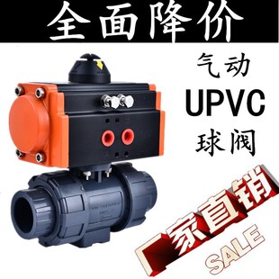 阀门DN15 UPVC双油任承插式 10S 气动塑料球阀UQ621F