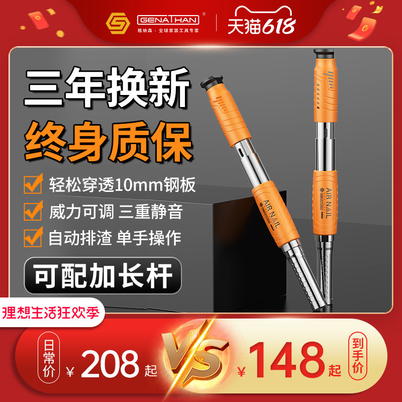 炮钉枪打悬吊式天花板神器一体气动钉枪射钉专用混凝土弾药家用钢