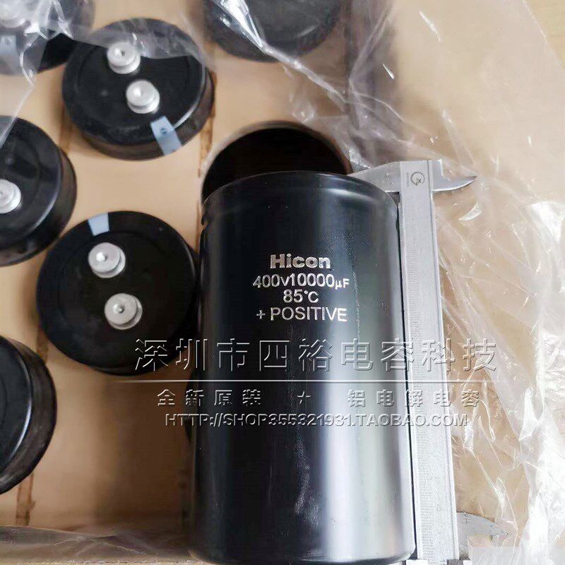 hicon 400V10000UF 全新海立 10000MFD400VDC 变压器 铝电解电容