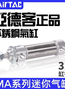 原装亚德客正品不锈钢迷你气缸MA32*25X50X75X100X125/150X200SCA