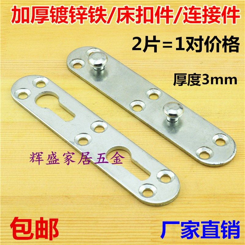 镀锌铁-床挂扣件配件床插扣床床连接扣插件家具连接扣件家具配件,鲜花速递/花卉仿真/绿植园艺,水枪,淘宝优惠券,粉丝福利购,淘宝优惠卷