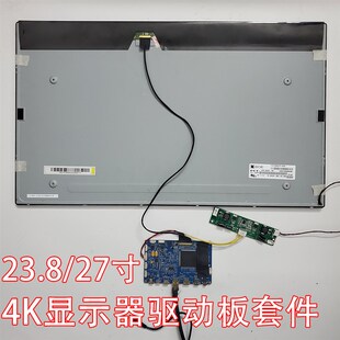 23.8 27 32寸4K60hz EDP驱动板套件HDMI DP手机笔记本type-c投屏