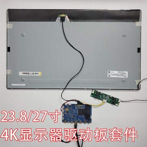 23.8 27 32寸4K60hz EDP驱动板套件HDMI DP手机笔记本type-c投屏