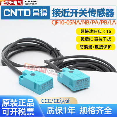 昌得CNTD接近开关CJF10-05NAB传感器电感式NPN三线直流24V扁形LA