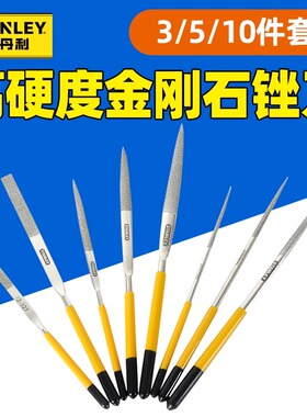史丹利3件套金刚石整形锉3x140mm什锦钢锉组套锉刀22-321-23/322