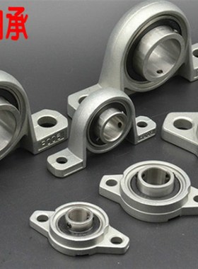 锌合金 微型带座 轴承KP08 FL000 P001 002 003 004 005 006 007