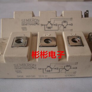 SKM145GB123D SKM145GB124D SKM145GB128D西门康原装拆机IGBT模块
