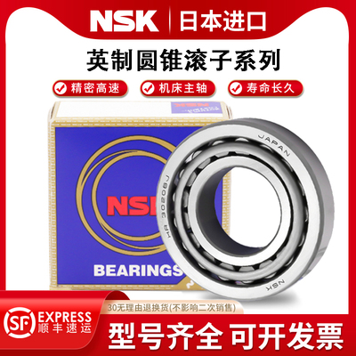 日本进口圆锥形滚子轴承 HR 33024 33026 33028 33030 J耐负荷