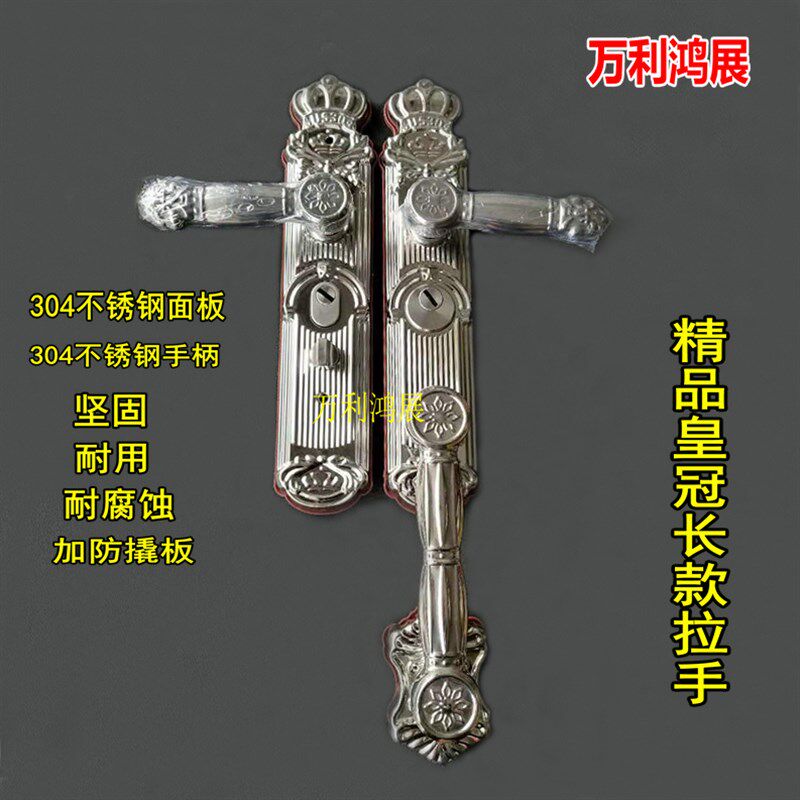 304不锈钢亮光长款皇冠防盗门锁把手235mm孔距多功能通用型拉手