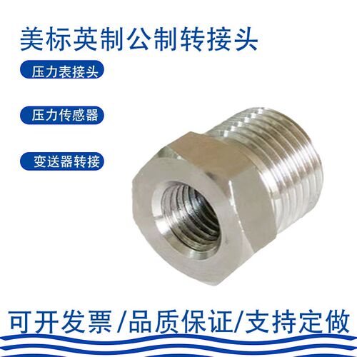 304压力表传感器接头316不锈钢仪表变送器转换头美英制M12M14M20