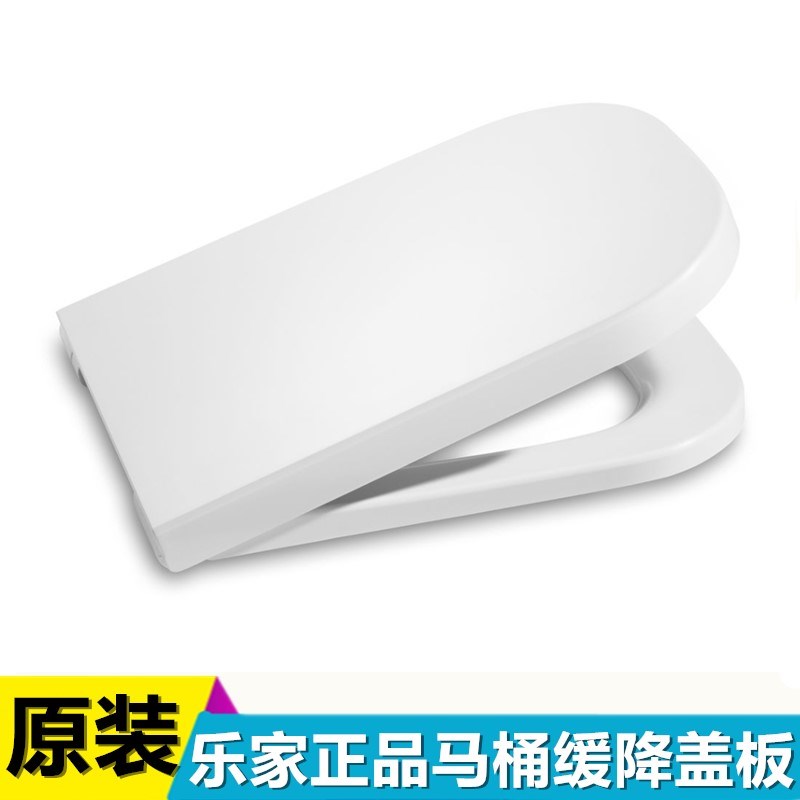 ROCA乐家马桶盖 盖普 阻尼坐便盖脲醛厕所板 缓降盖子