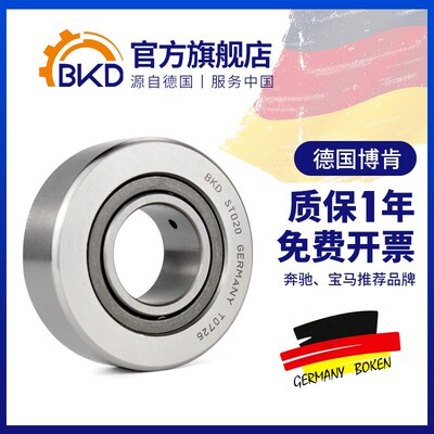 BKD德国进口滚轮滚针轴承STO6 8 10 12 15 17 20 25 30 35 40 45X
