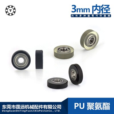 683 693 623轴承滑轮包胶软胶聚氨酯PU成型导轮平面静音微型内径3