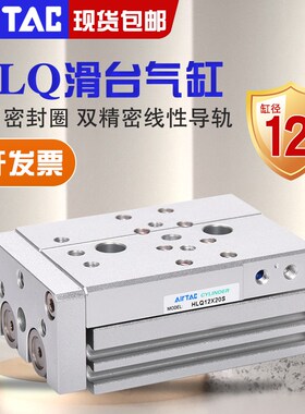 亚德客滑台气缸HLQ12*10X20X30X40X50X75X100SAS/AF/B/BS/BF-MXQ