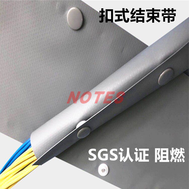 源头工厂环保阻燃WB纽扣式电缆结束带PVC按扣套管包线裹布保护套