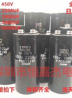 450v进口4700uf变频器电容3300uf 2200uf 400伏 1000微法 nippon