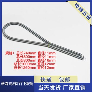 蒂森电梯门弹簧/厅门弹簧S8K8/F9门拉簧800MM*11/800*16/1260*11