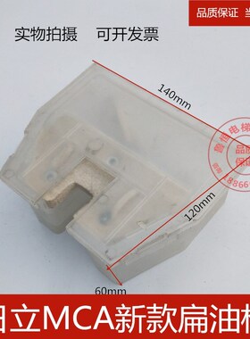 日立电梯油杯油盒新款油杯扁油杯MCA矮油杯导轨油盅电梯配件