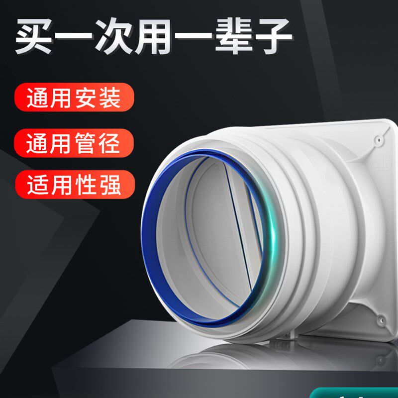 抽油烟机止逆阀厨房专用排风口排烟管烟道单向止烟阀防烟宝止回阀