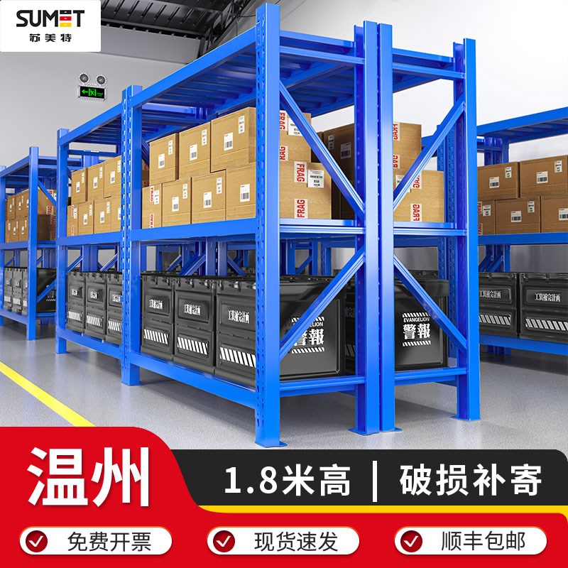 温州货架三层1.8米多功能组合架仓库工厂加厚货架中高型角钢铁架
