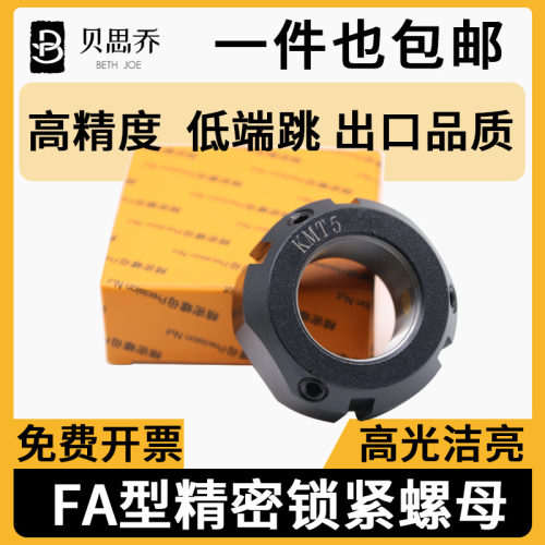 FA型精密锁紧螺母 主轴圆螺母丝杆轴承并帽 M12/18/27x1.0*1.5P