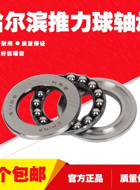 哈尔滨推力球轴承 51122 51124 51126 51128 51130 51132 51134 M
