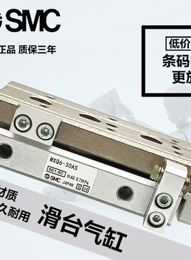 SMC滑台MXQ MXS6/8/12/16/25L-10/20/30/40/50/75AS A BS AT气缸