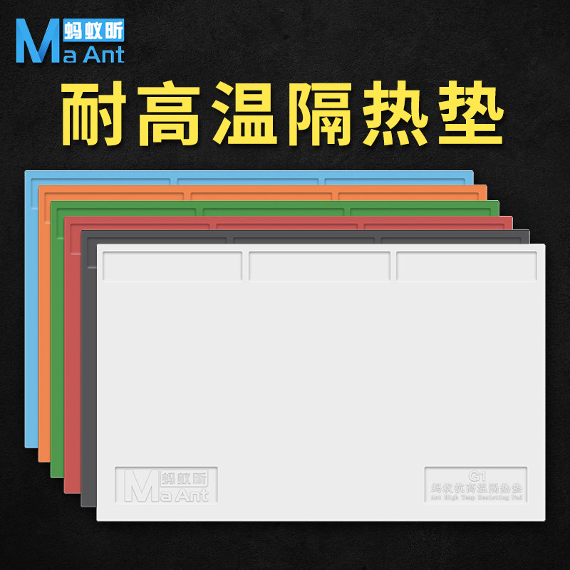 耐高温隔热垫 手机维修工作台隔热垫 硅胶隔热桌垫 防静电垫