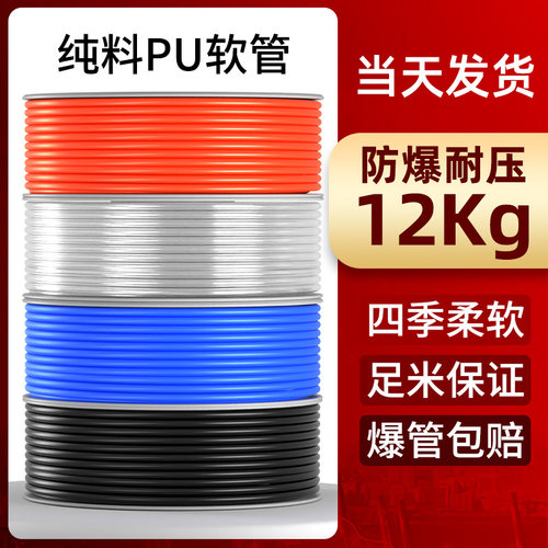 PU气管软管空压机高压防爆8*5mm气泵10气动6透明12气线16气源汽管