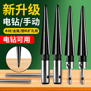 锥度铰刀手用扩孔机器木工钻孔倒角神器锥形硬质合金螺旋铰刀钻头