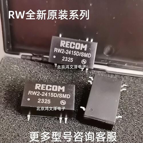 RW2-2405D/H3/B RW2-2412D/H3/B RW2-2415D/H3/B /H2/B电源模块
